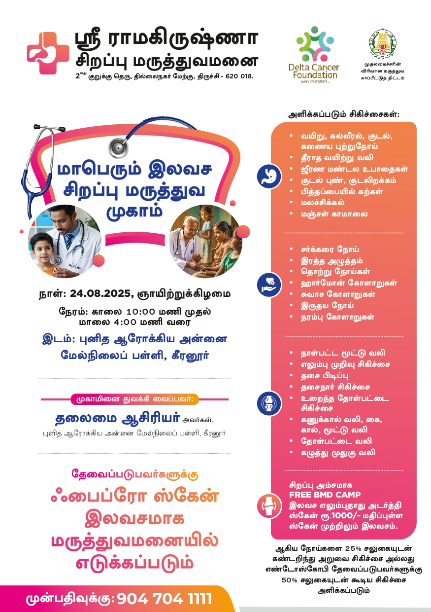 MEDICAL CAMPS